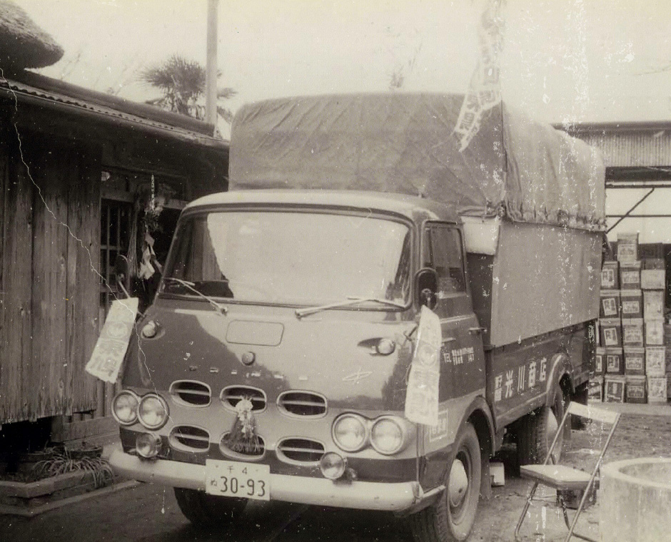 当社の創業当時、配送に使用していたトラックの写真です。